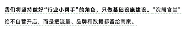 为什么京东要“亲自”来炒菜？