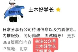 一位中建三局员工的待遇原来这么高！图片