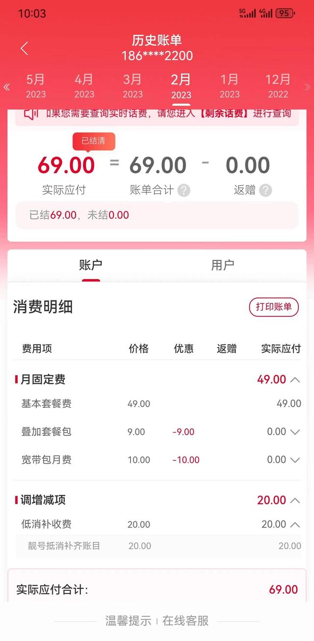 中国移动杀熟被曝光！新人才能买新套餐，老用户哭诉：为啥没我