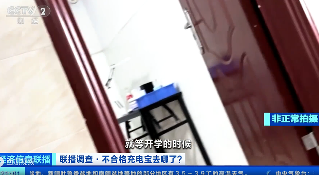 太黑心！充电宝全国暴雷仨月，恶心的事发生，家里有学生的小心了
