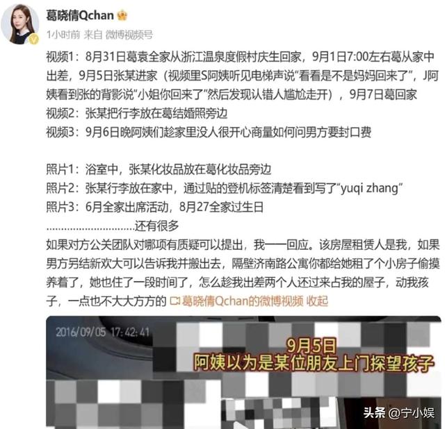 何止代孕！张雨绮被扒了老底，王宝强的话终于有人信了