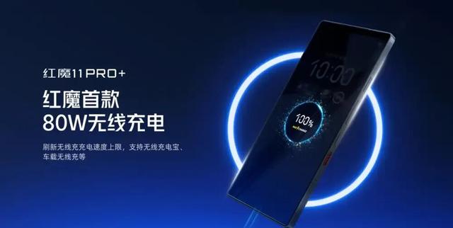 4999起，红魔11 Pro系列发布丨风水双冷 电竞外观