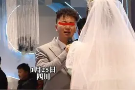 四川婚礼现场新郎从头哭到尾，新娘独自欢笑，网友：想起前女友了图片