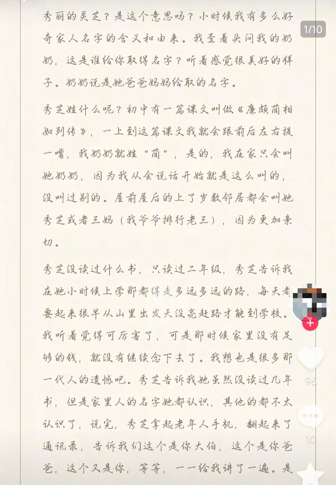 男子捡到奶奶曾压锅盖的石头 普鲁斯特效应触发泪点