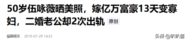 她曾是香港第一美女，21岁嫁51岁富豪，洞房13天后“克死”丈夫