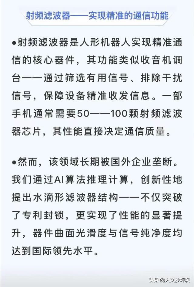 全球首个人形机器人运动会来了！从竞技场到生活圈，看AI如何赋能我们的未来