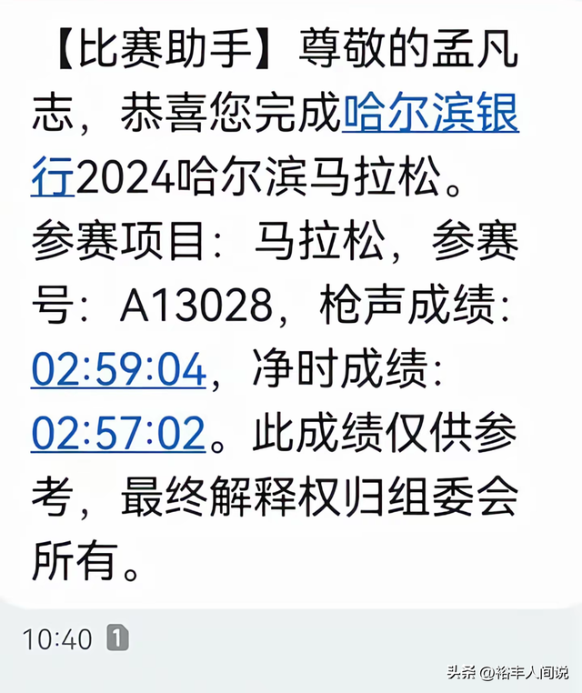 黑龙江伊春“破三大神”孟凡志去世！年仅39岁，疑脑出血导致