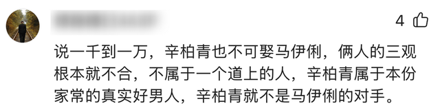辛柏青丧妻刚满100天，离谱的事就发生了，被撮合娶马伊琍引争议