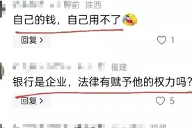 为你好！银行回应：为何你的卡限额500、1000等额度，评论区炸裂图片