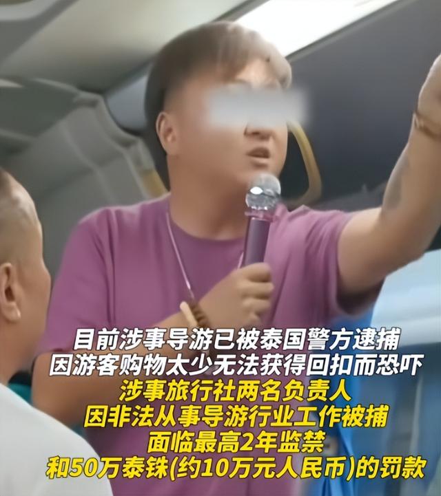 黑心导游李海被抓！靠低价吸引游客，趁机威胁得回扣，被扒是惯犯