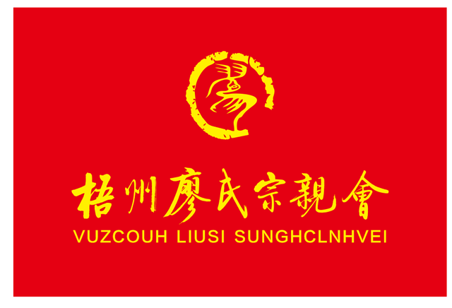 《橙黄时节赴湘南：一场跨越山水的宗亲心灵交响》