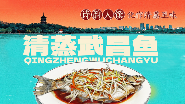 湖北十大必吃美食，正式公布！