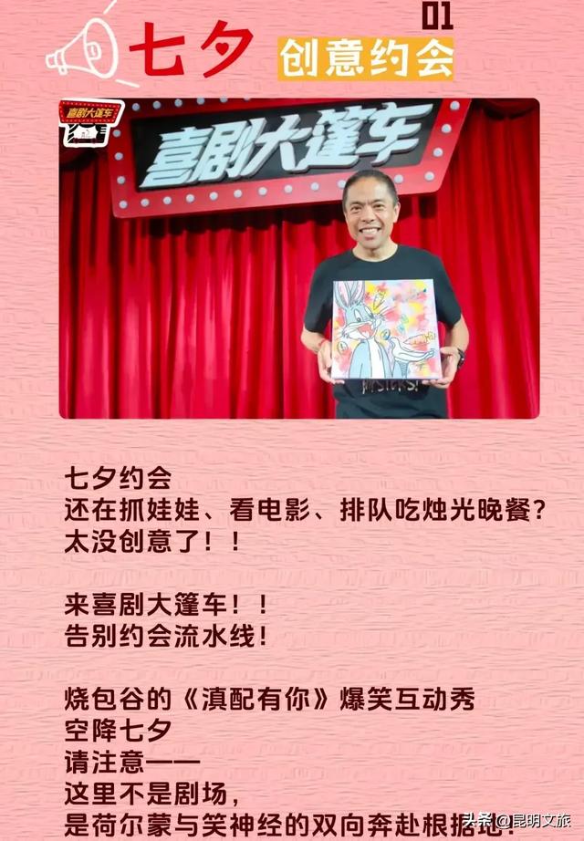 大批精彩活动与表白福利！粉色氛围已就位，带你玩转昆明七夕