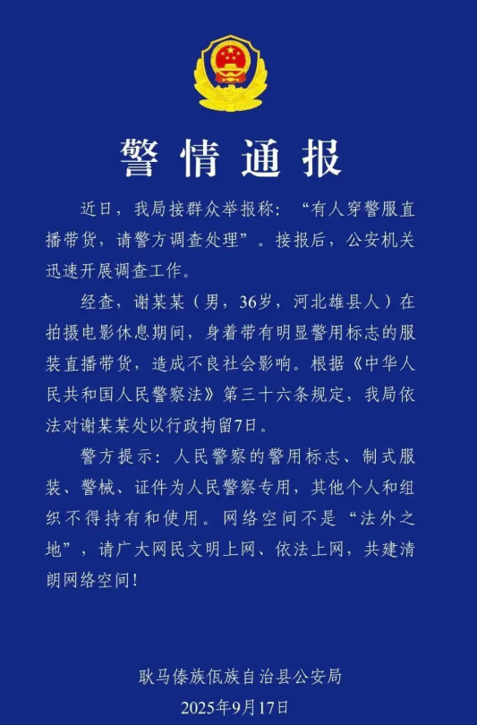 媒体：嘎子哥被行拘实属咎由自取