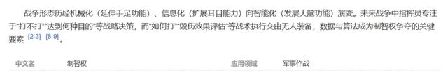 中美“制智权”争夺战，科思扮演何种角色？