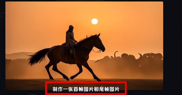 即梦AI第8课 玩转首尾帧技巧