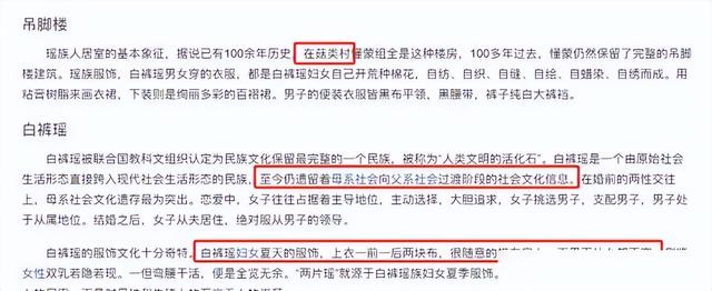 广西与贵州交界处的“菇类村”，女性衣着开放，以母系社会为主