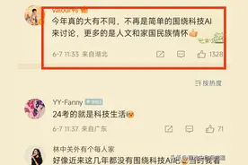 破防了！2025高考语文作文出炉，考生评论区炸锅，家国情怀是主流图片