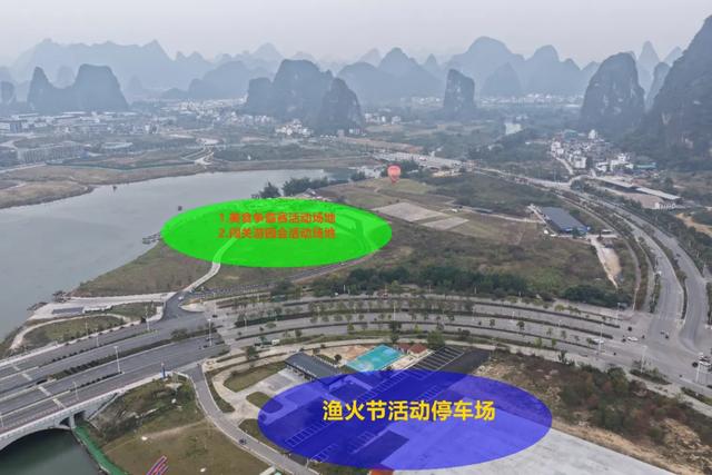 阳朔县第二十五届漓江渔火节全攻略:主会场布局、停车指南与游园秘境看图读懂!