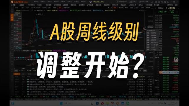 下周A股如何走