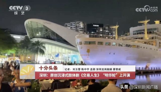 这个假期，深圳文旅赢麻了！刷屏央视“霸榜”热搜，8天心动不重样