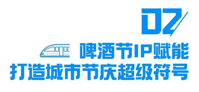 市南区：“铁路+文旅”双引擎驱动，打造沉浸式城市IP新范式