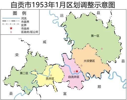 【人文地理】自贡市区划与辖境考证（二）：解放初期‖曹龙乾