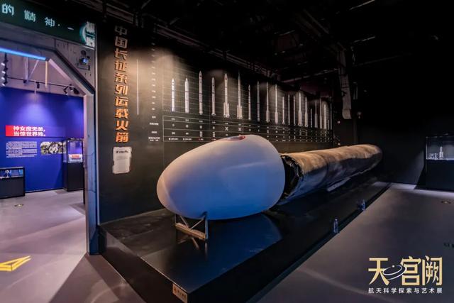 星影同行，礼赞华诞！天・宫阙航天科学探索与艺术展携手山东文旅双平台开启国庆跨界联动