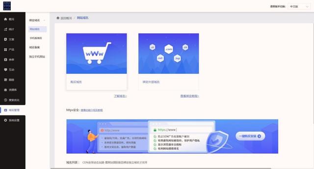 企业网站优化低成本工具推荐，无代码快速搭建测评