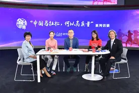 金台论策：如何理解马拉松独特的精神与文化内涵？图片