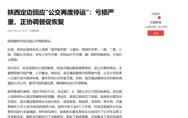 常年持续亏损，全国陷“关停潮”，曾经的金饭碗，如今正惨遭抛弃