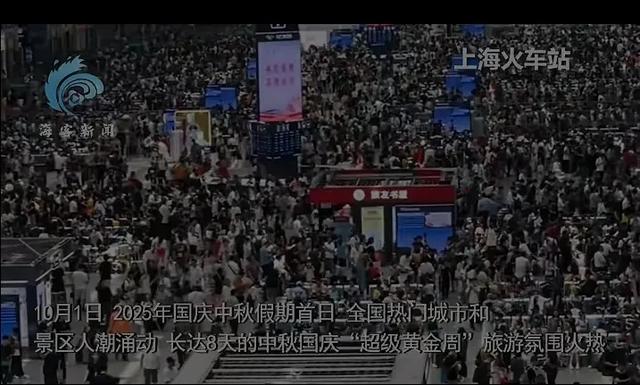 国庆假期人都去哪儿了？全国景区大挤探泰山顶被中国红”淹没！
