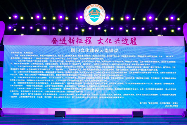 文化为媒促发展 ——在国门文化盛会中感知红河魅力（三）
