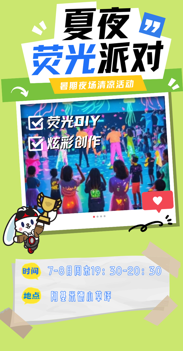 暑期夜游集结号~探秘恐龙王国→挑战泼水狂欢→见证千年铁花奇迹 带娃尖叫预警！