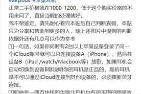 记一次咸鱼不慎购入高仿Apple AirPods Pro 2经历，分享给大家图片