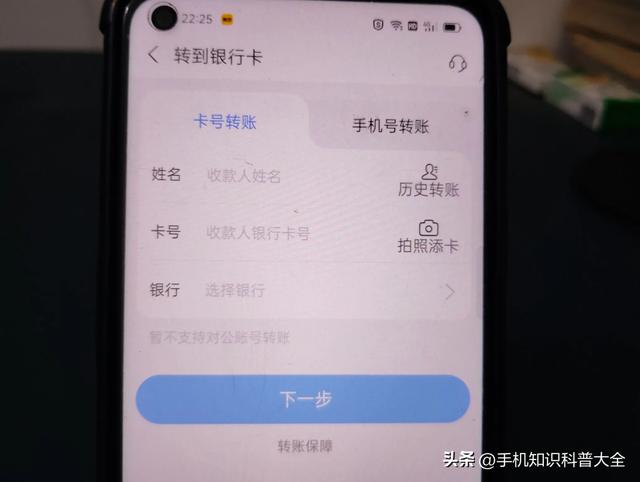 教老年人支付宝不绑定银行卡也可以支付，太实用了！