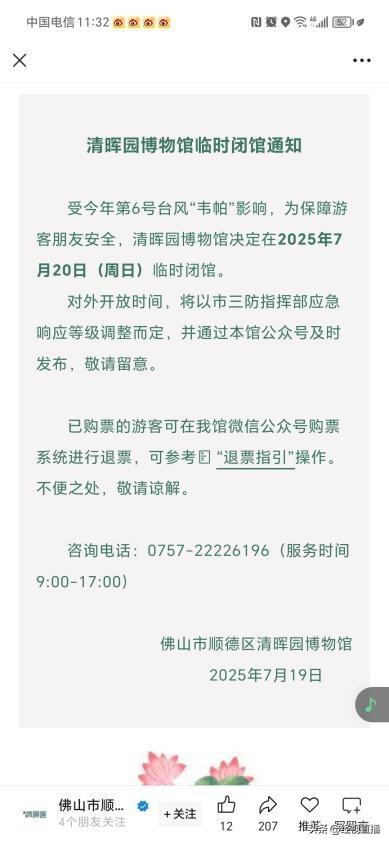 台风“韦帕”发威！15级阵风“吹飞”假期计划 广东多地景区关闭