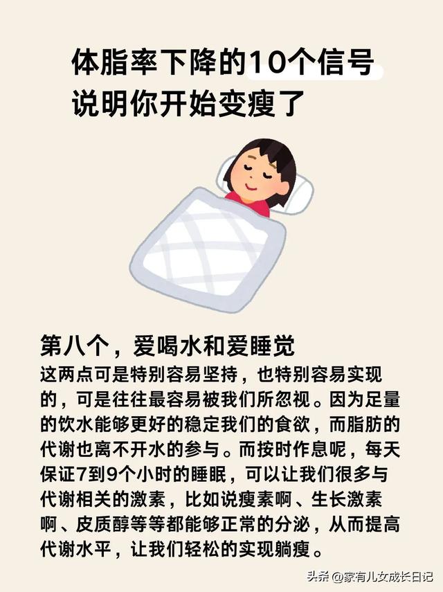 瘦身指南：体脂率在下降的10个信号，说明你开始变瘦了