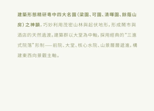 CCD | 全球首家美高梅華府， 東方隱逸之境