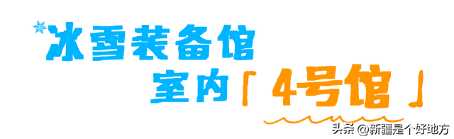 本周五，会展中心见！