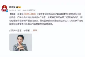 56岁演员陈丽云被查！个人履历曝光，生活照流出颜值高气质出众图片