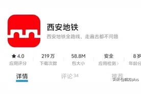 西安地铁上线重要功能！图片