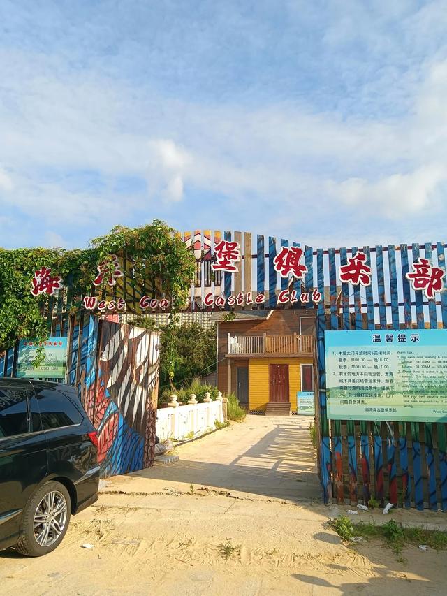 威海影视城曾人气也非常火爆，海水清澈位置好不知何时能回到从前
