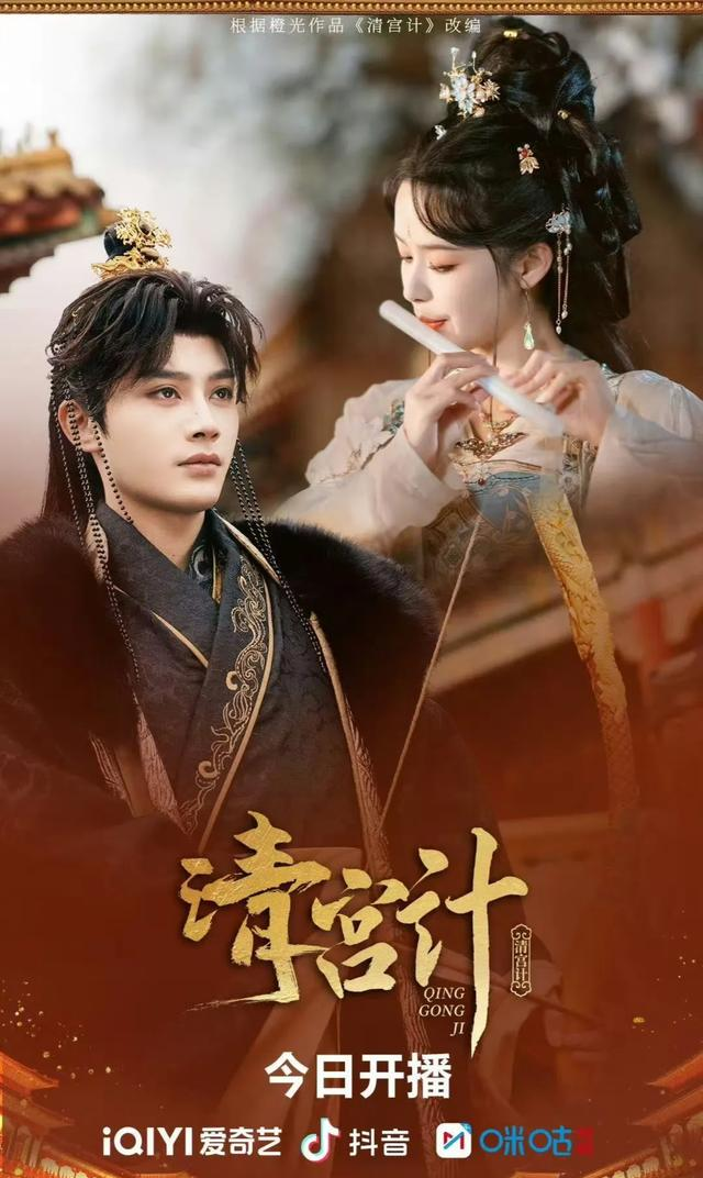 热门短剧《清宫计》一口气看全集，换脸入宫，宫廷争斗，步步惊心