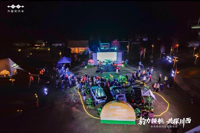 豹力领航 川西自驾体验电驱越野与机械传奇的同路之行
