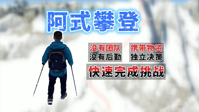 启孜峰生死救援，还剩100米登顶，他选择放弃，救回失温大学生