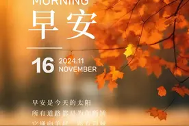 16个早安句子｜烟火里谋生，四季里谋爱，走心的忙碌换安心的生活图片