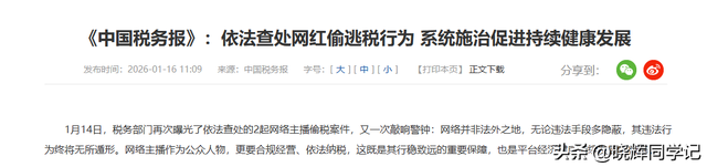 国家动真格了！封杀大批网红，原因全一致，网友：他们吃相太难看