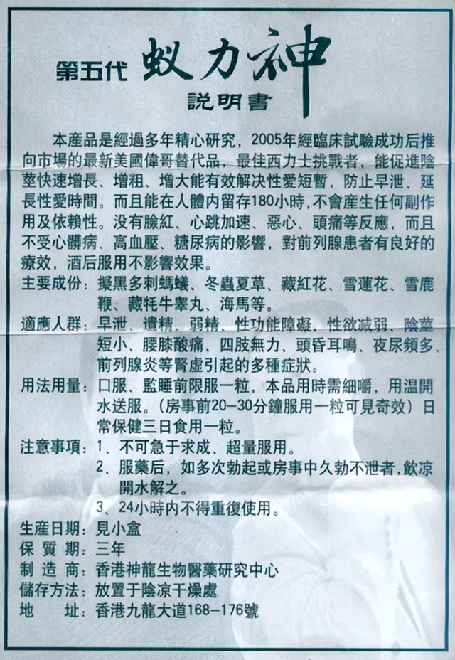 花费1亿请赵本山代言，成本2毛骗农户200亿，创始人被判无期徒刑