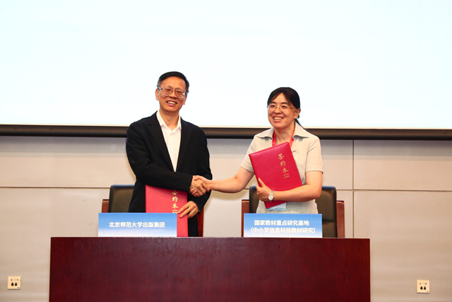 全国中小学信息科技与人工智能教育研究交流会在北航举行